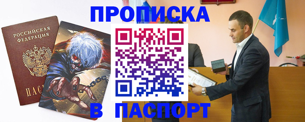 где прописаться в Похвистнево