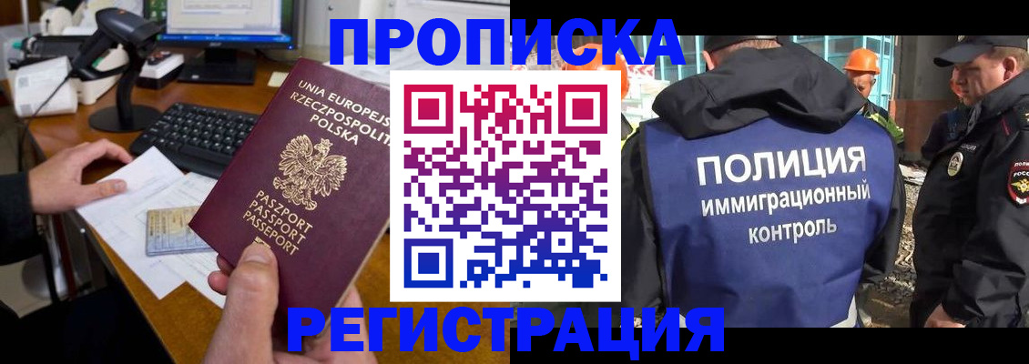 временная регистрация для всех в Похвистнево