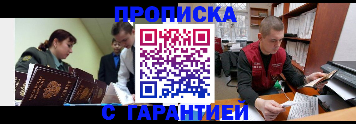 временная регистрация госуслуги в Похвистнево