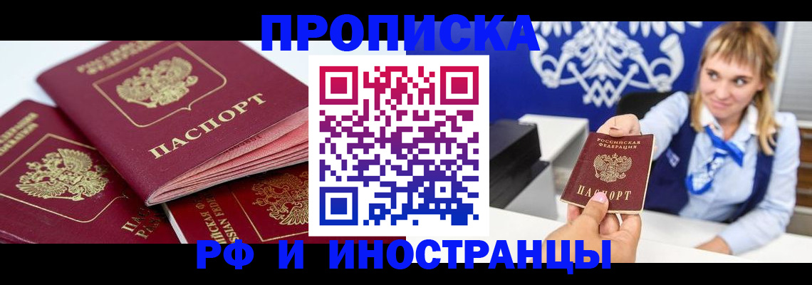 пропишу в квартире в Похвистнево