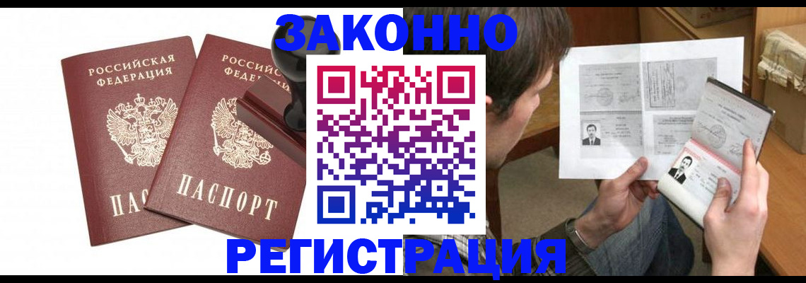 временная регистрация собственник в Похвистнево