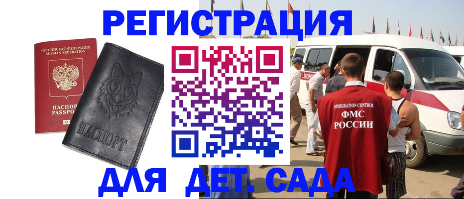 прописка для кредита в Похвистнево
