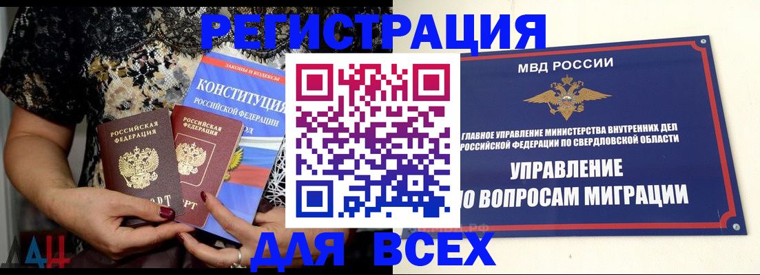 временная регистрация собственник в Похвистнево