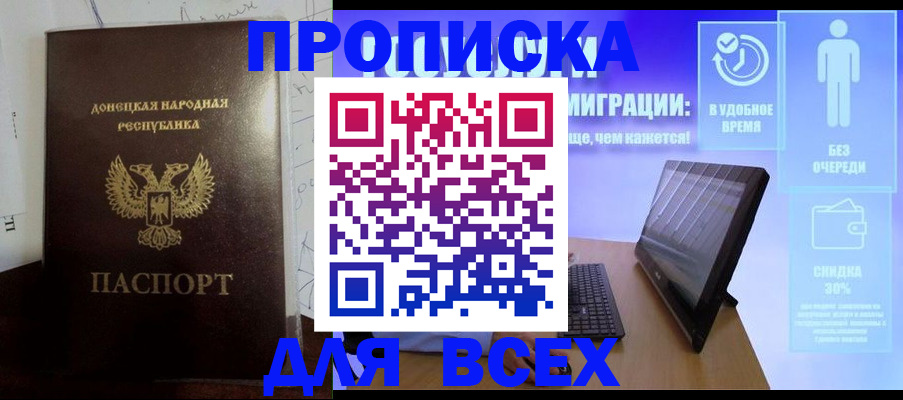 временная регистрация законно в Похвистнево