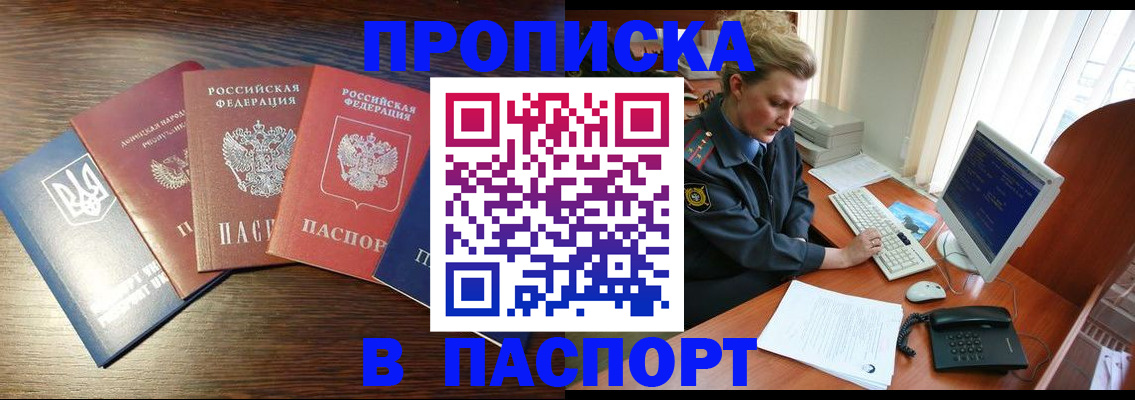 временная регистрация поиск в Похвистнево