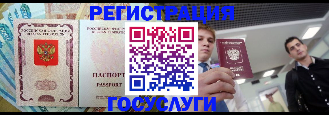 регистрация для школы в Похвистнево