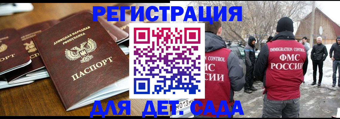 прописка ребенка в Похвистнево