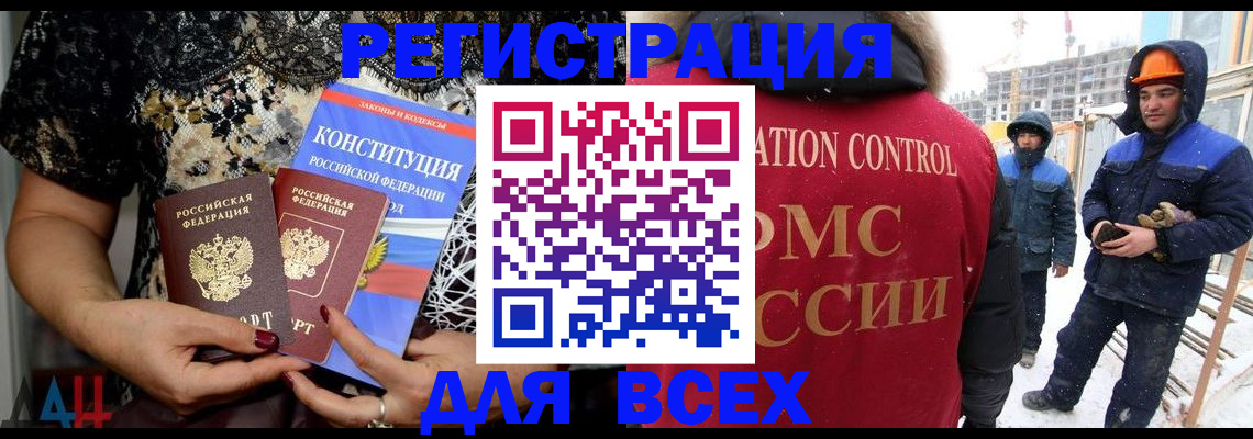 временная регистрация в Похвистнево