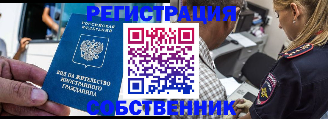 временная регистрация поиск в Похвистнево